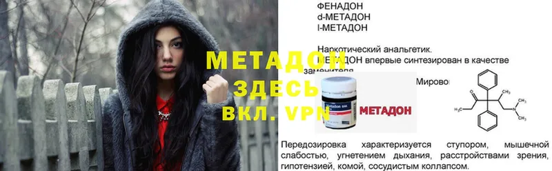 купить наркотики цена  Карасук  hydra ССЫЛКА  МЕТАДОН VHQ 